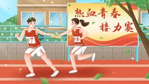 特雷杨时代